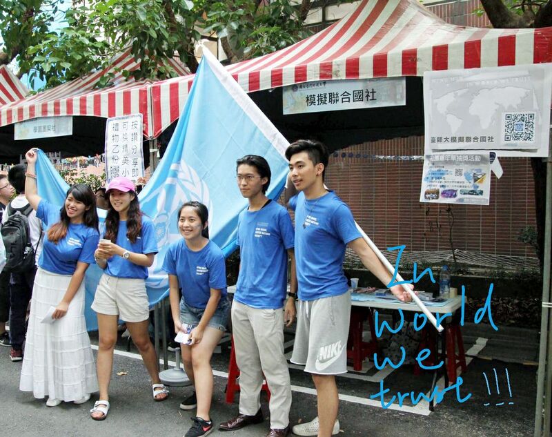 NTNUMUN 9th #NTNUMUN #NTNU