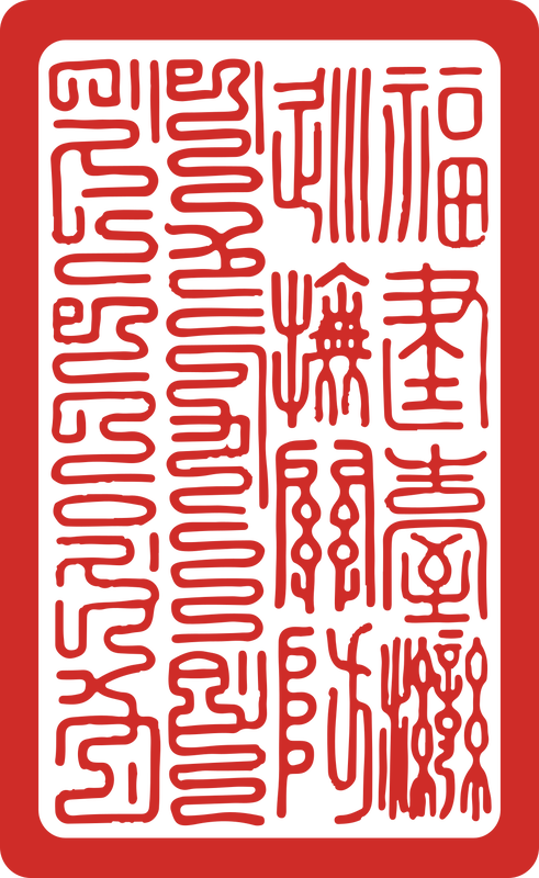 Taiwan under Qing rule | 1683-1895