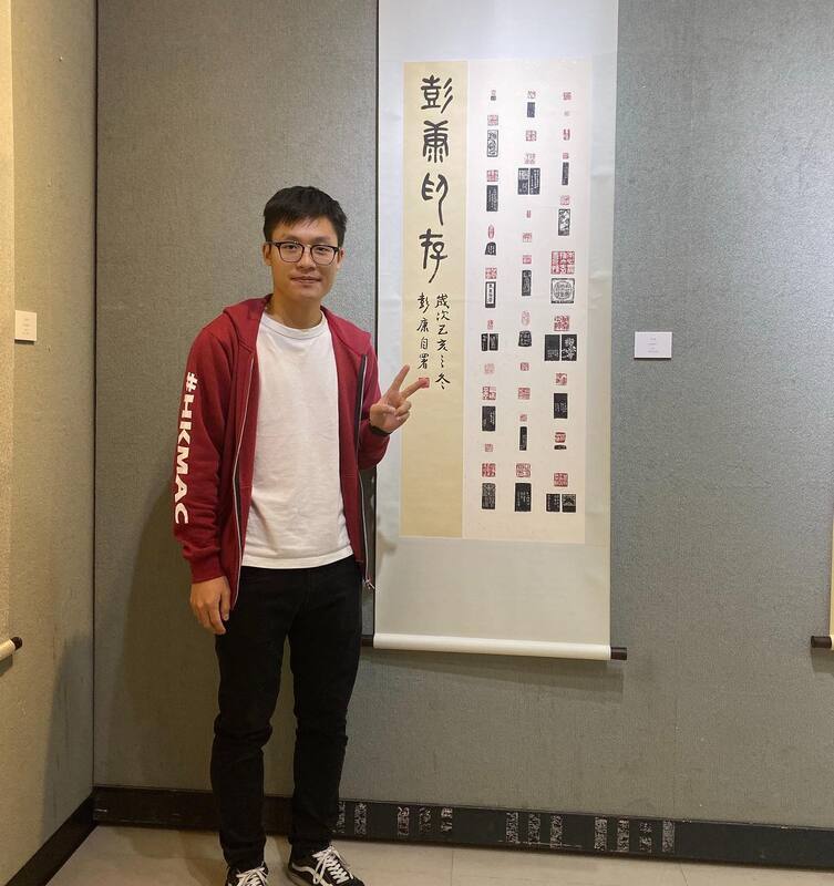 Page - EUGENE YIP
