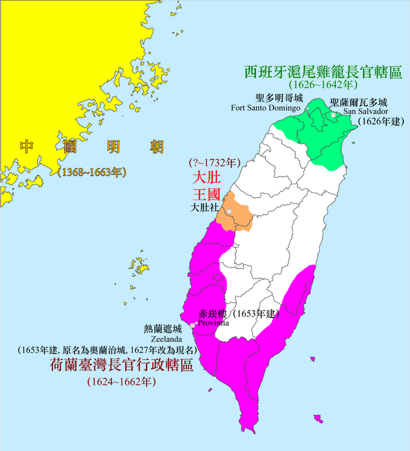 Taiwan | 1624-1662