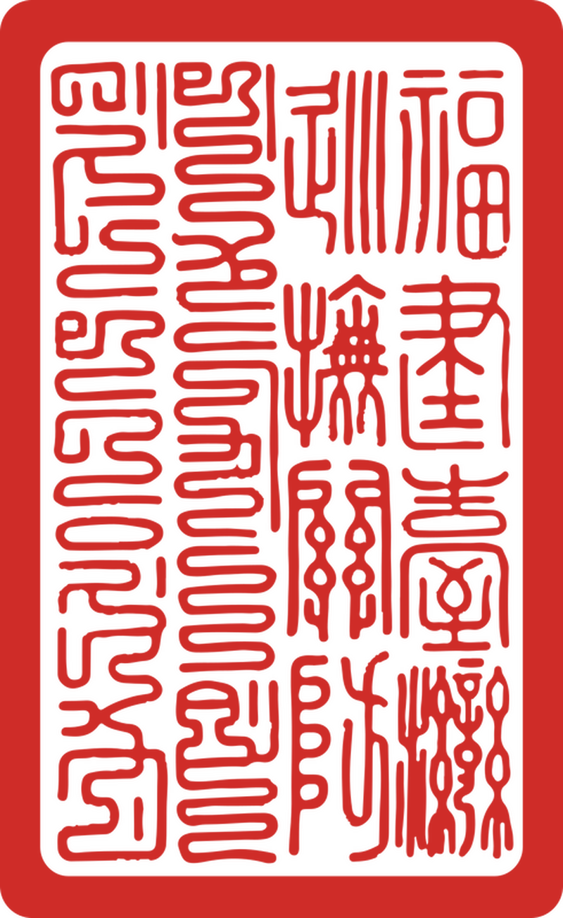 Taiwan under Qing rule | 1683-1895
